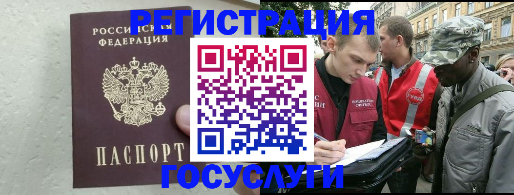 временная регистрация госуслуги в Фрязино