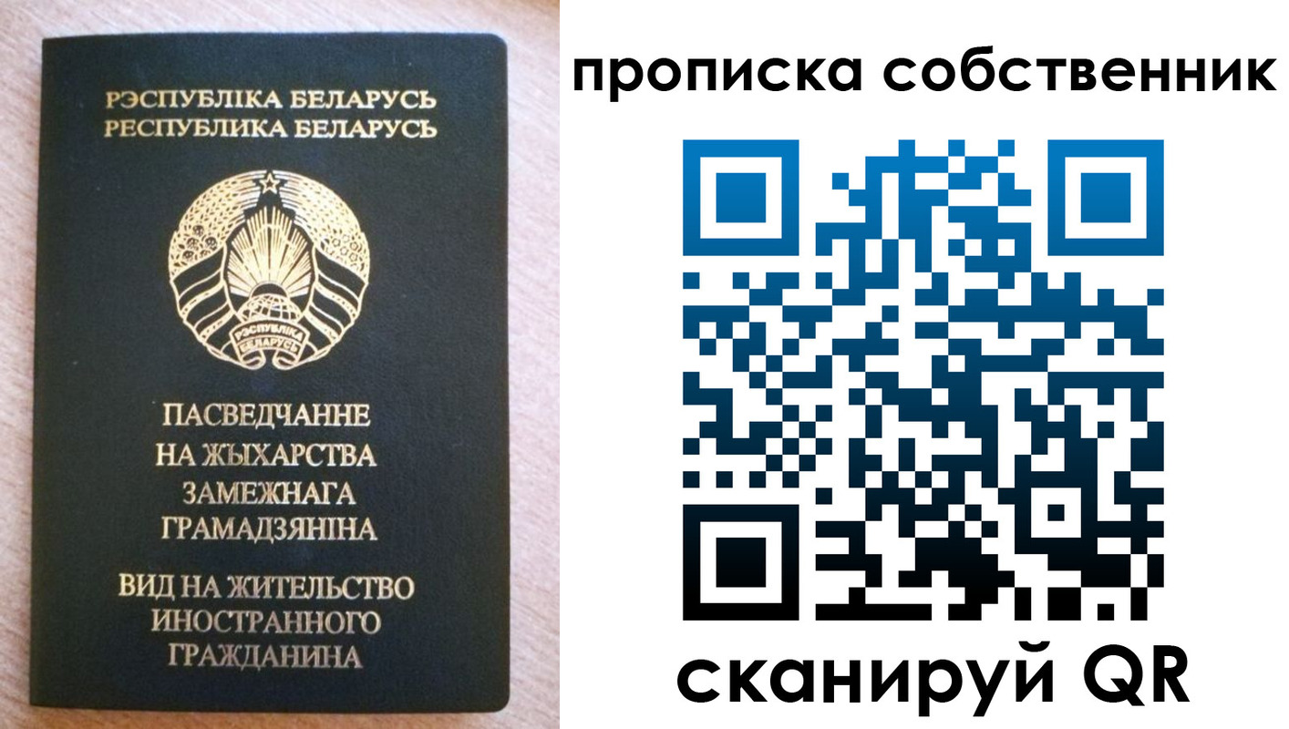 регистрация в Фрязино
