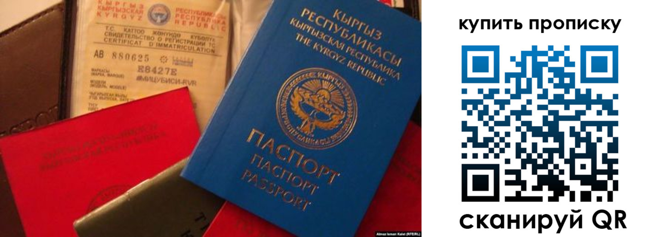 миграционный учет в Фрязино