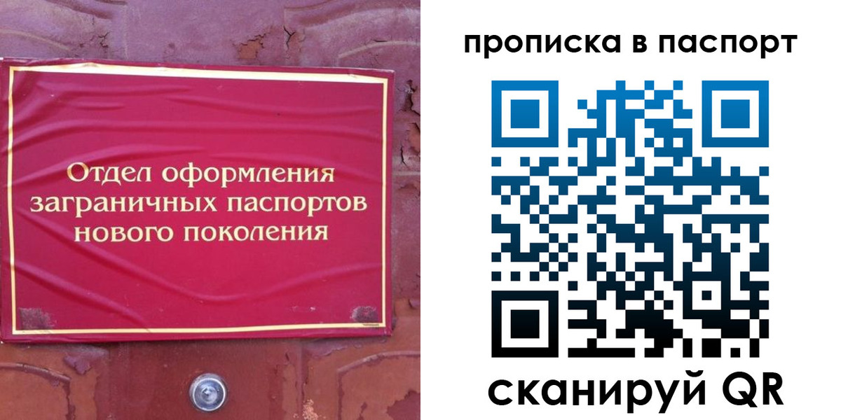 найти адрес прописки в Фрязино