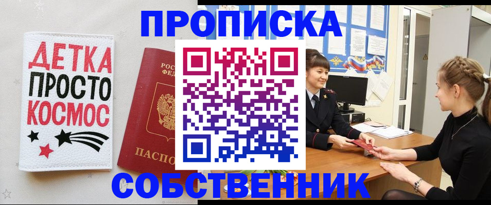 временная регистрация 2025 в Фрязино