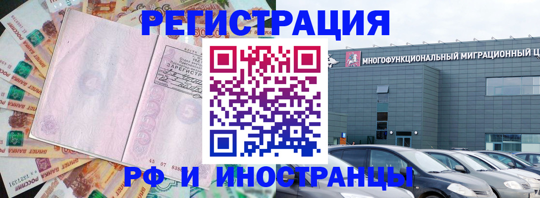 прописка паспорт в Фрязино