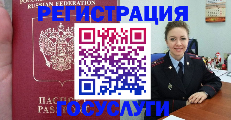 регистрация для школы в Фрязино