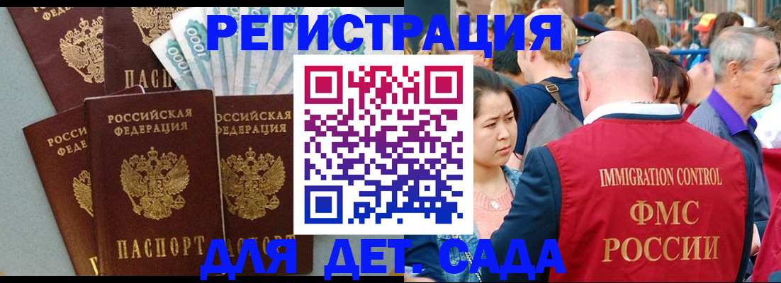 временная прописка в Фрязино