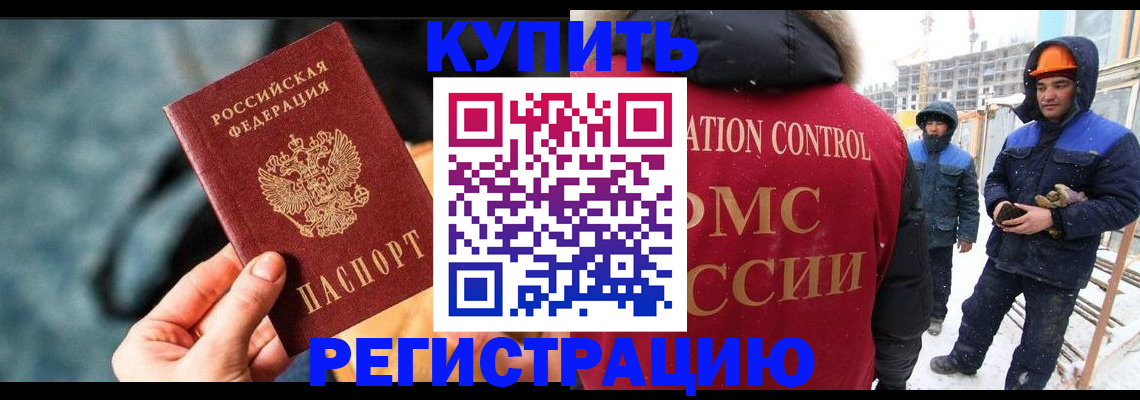 где прописаться в Фрязино