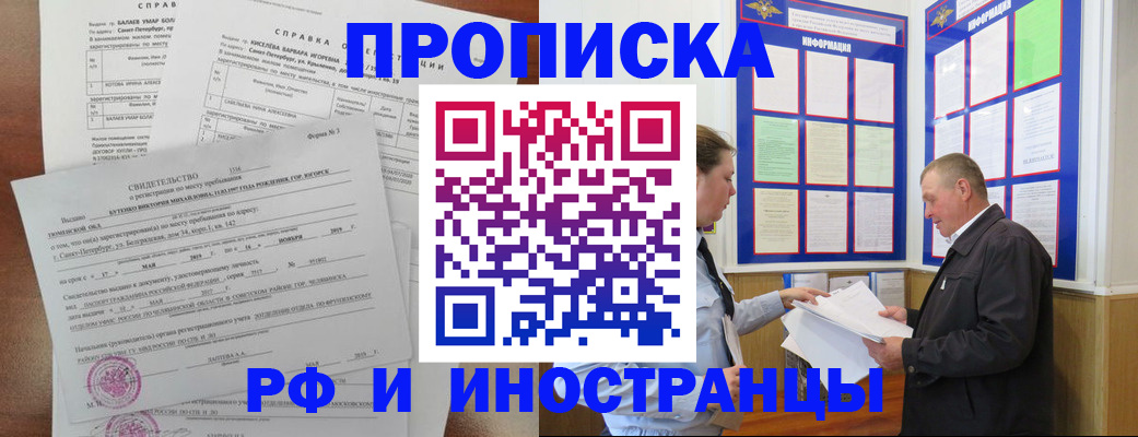 регистрация для дет. сада в Фрязино